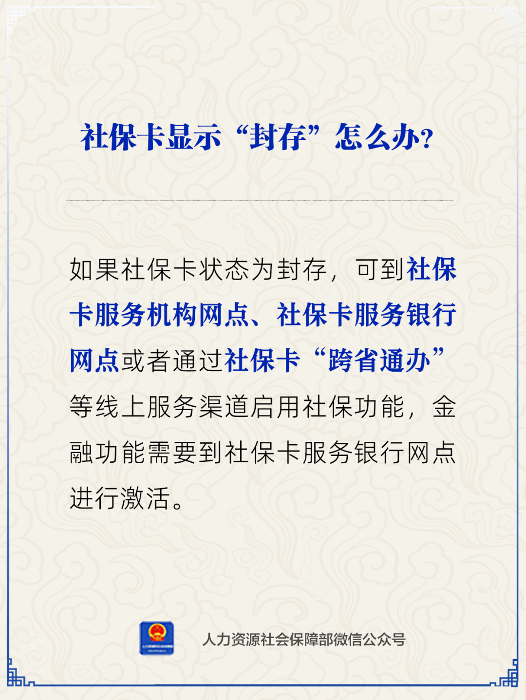 吉林最新24小时套社保卡微信方法分析(最方便真实的吉林24小时套社保卡 微信方法)
