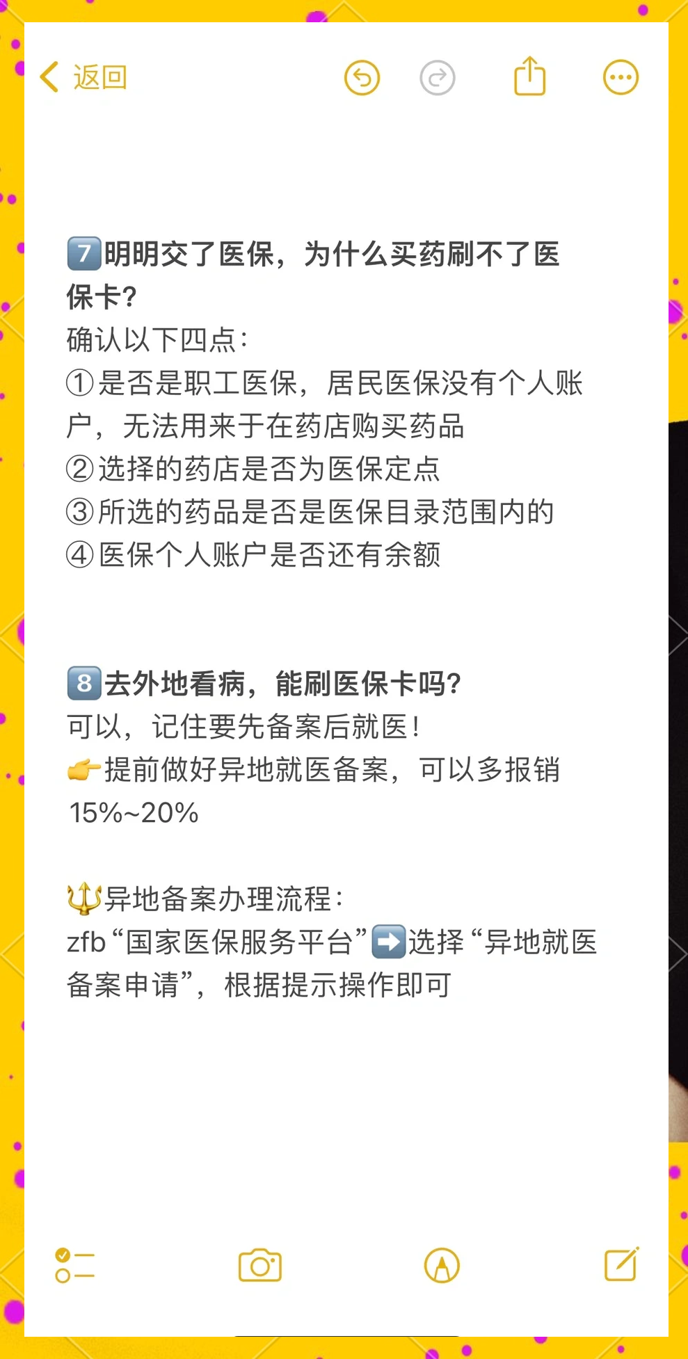 吉林最新医保卡提现方法方法分析(最方便真实的吉林个人医保余额怎么提取方法)