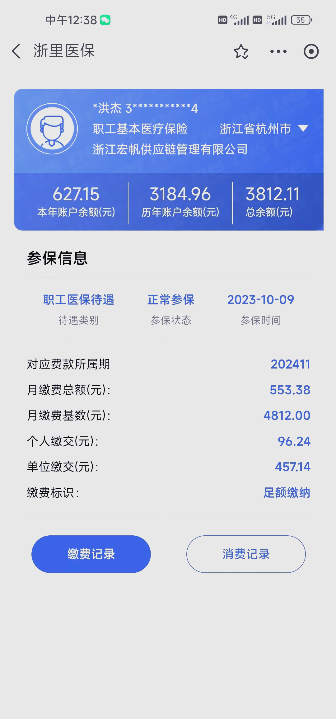 吉林最新深圳医保的钱怎么提取出来方法分析(最方便真实的吉林深圳医保提现方法方法)
