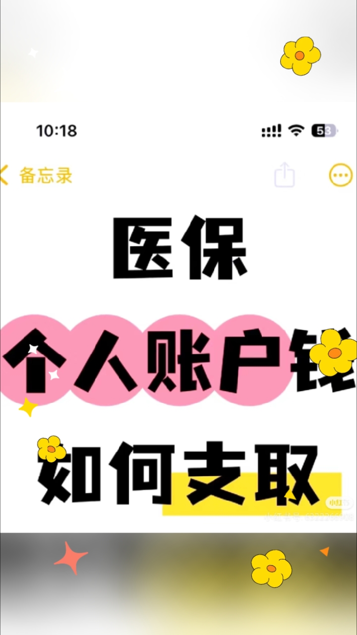 吉林最新深圳医保的钱怎么提取出来方法分析(最方便真实的吉林深圳医保提现方法方法)