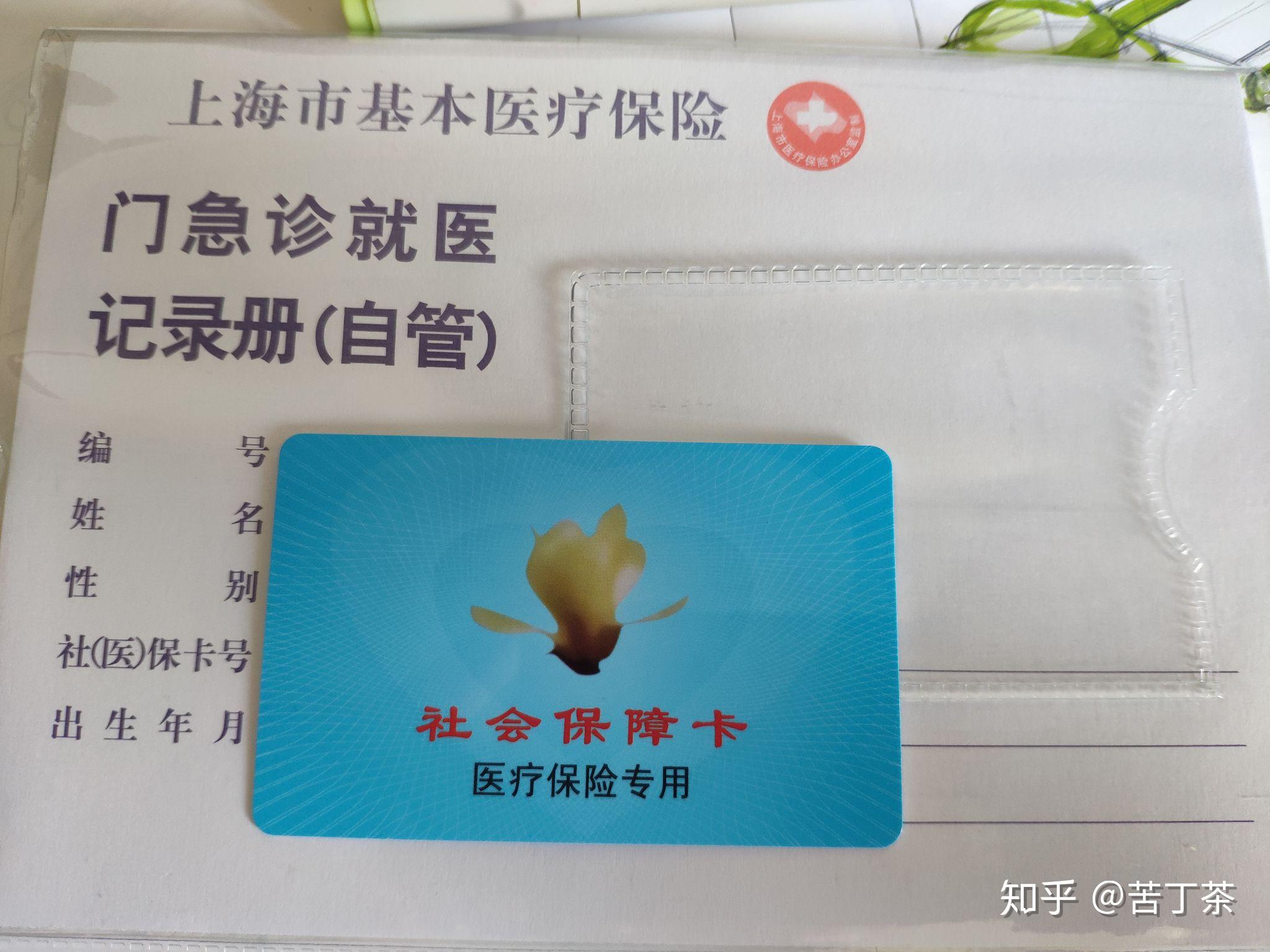 吉林最新上海医保卡取现黄牛方法分析(最方便真实的吉林怎么跟药店老板说套医保方法)
