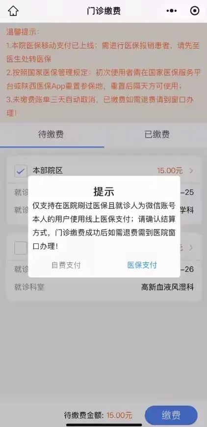 吉林最新西安医保套现24小时微信支付方法分析(最方便真实的吉林西安医保套现24小时微信支付怎么操作方法)