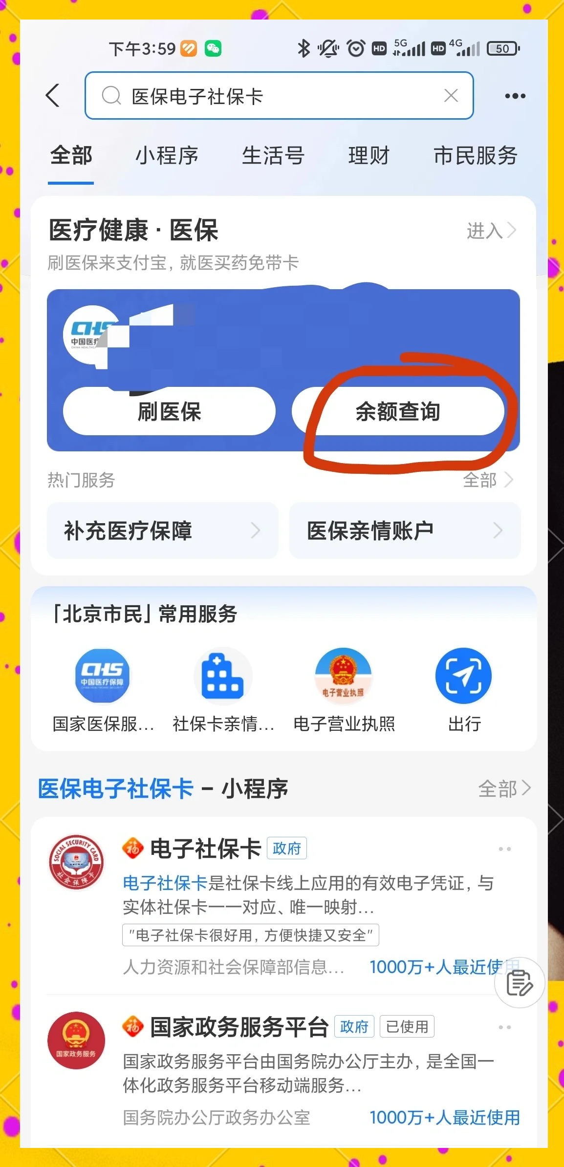 吉林最新专业回收医保卡余额方法分析(最方便真实的吉林专业回收医保卡余额吊w8e殿net方法)