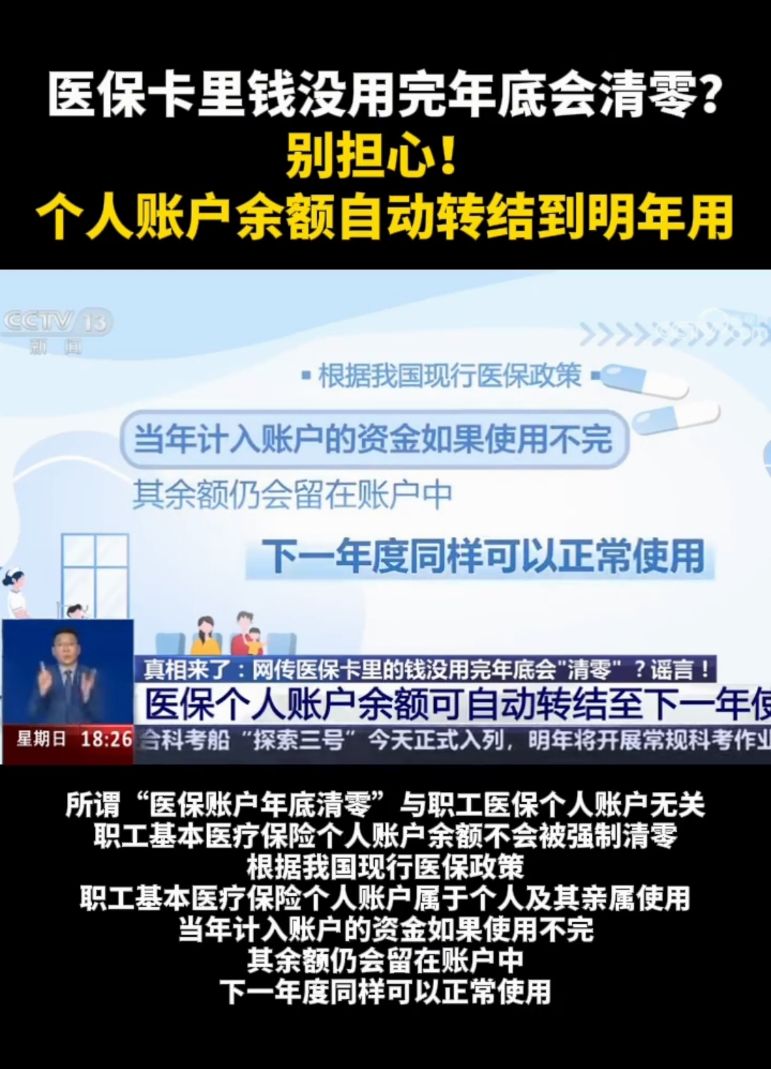 吉林最新医保卡的钱转入微信余额是违法吗方法分析(最方便真实的吉林医保转入银行卡的钱可以花吗方法)