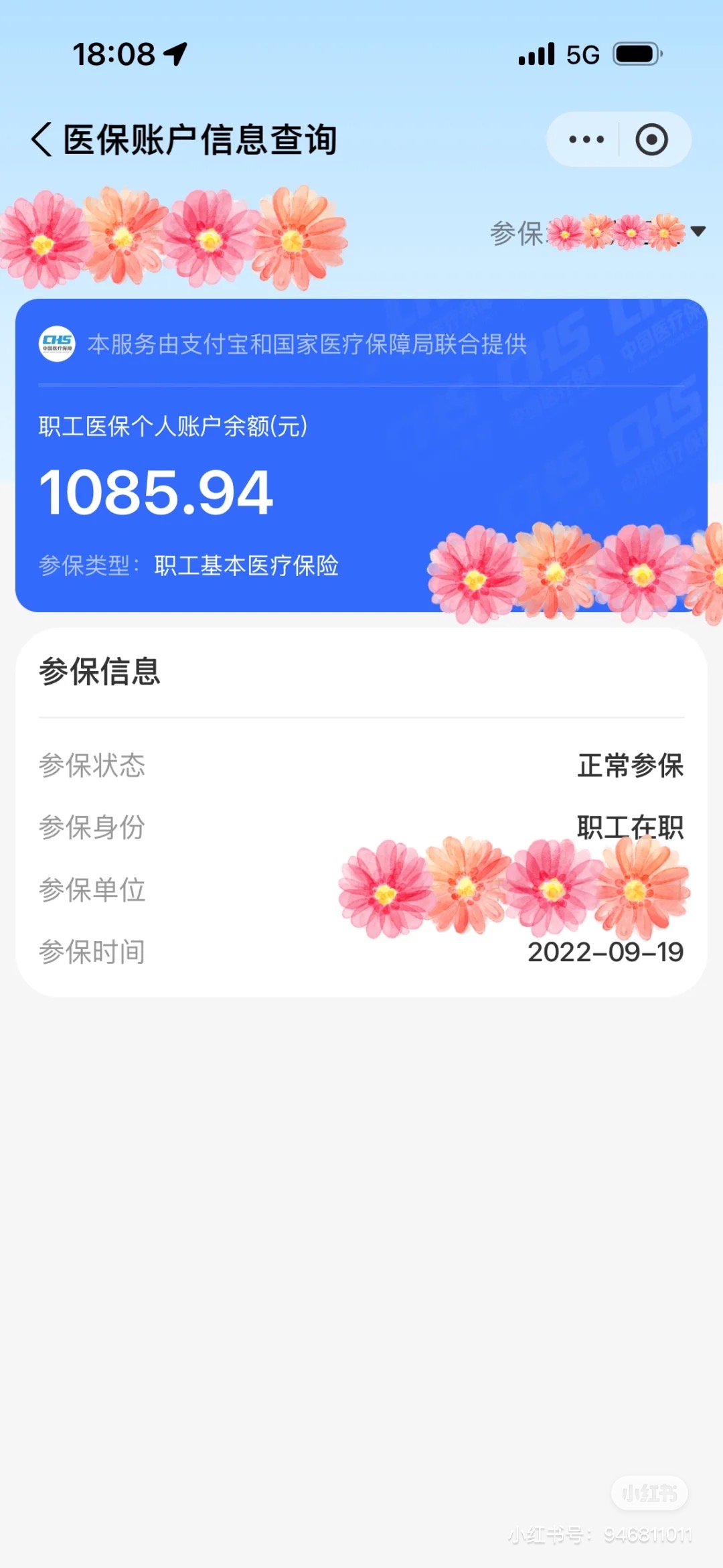 吉林最新找中介10分钟提取医保方法分析(最方便真实的吉林找中介10分钟提取医保苏州方法)