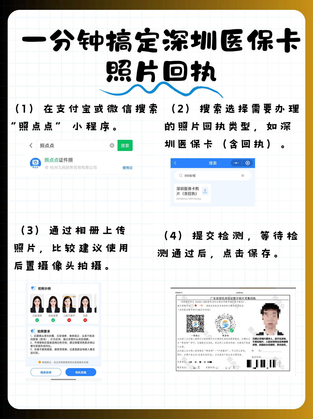 吉林最新2020年深圳医保卡提现方法分析(最方便真实的吉林深圳医保卡个人账户提现方法)