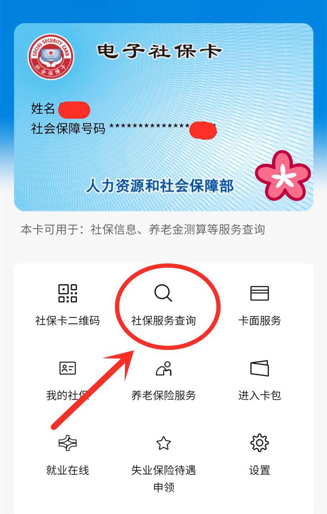 吉林最新24小时套社保卡微信能用吗方法分析(最方便真实的吉林24小时套社保卡微信能用吗安全吗方法)