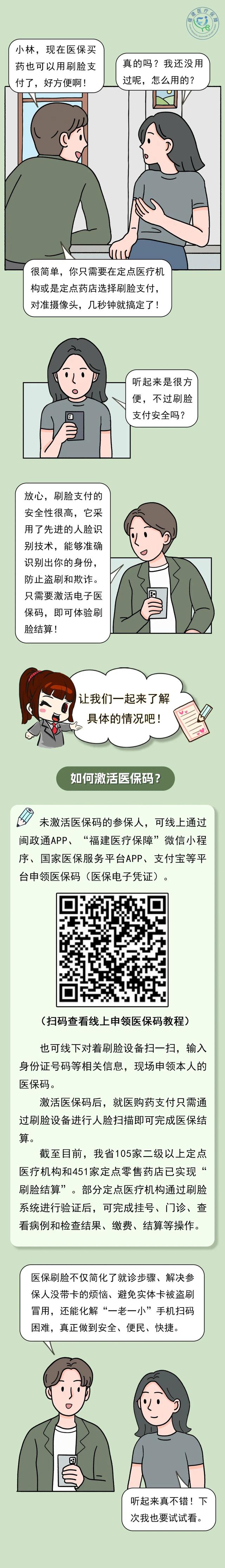 吉林最新急用钱哪里能刷医保卡方法分析(最方便真实的吉林急用钱哪里能刷医保卡使用方法)