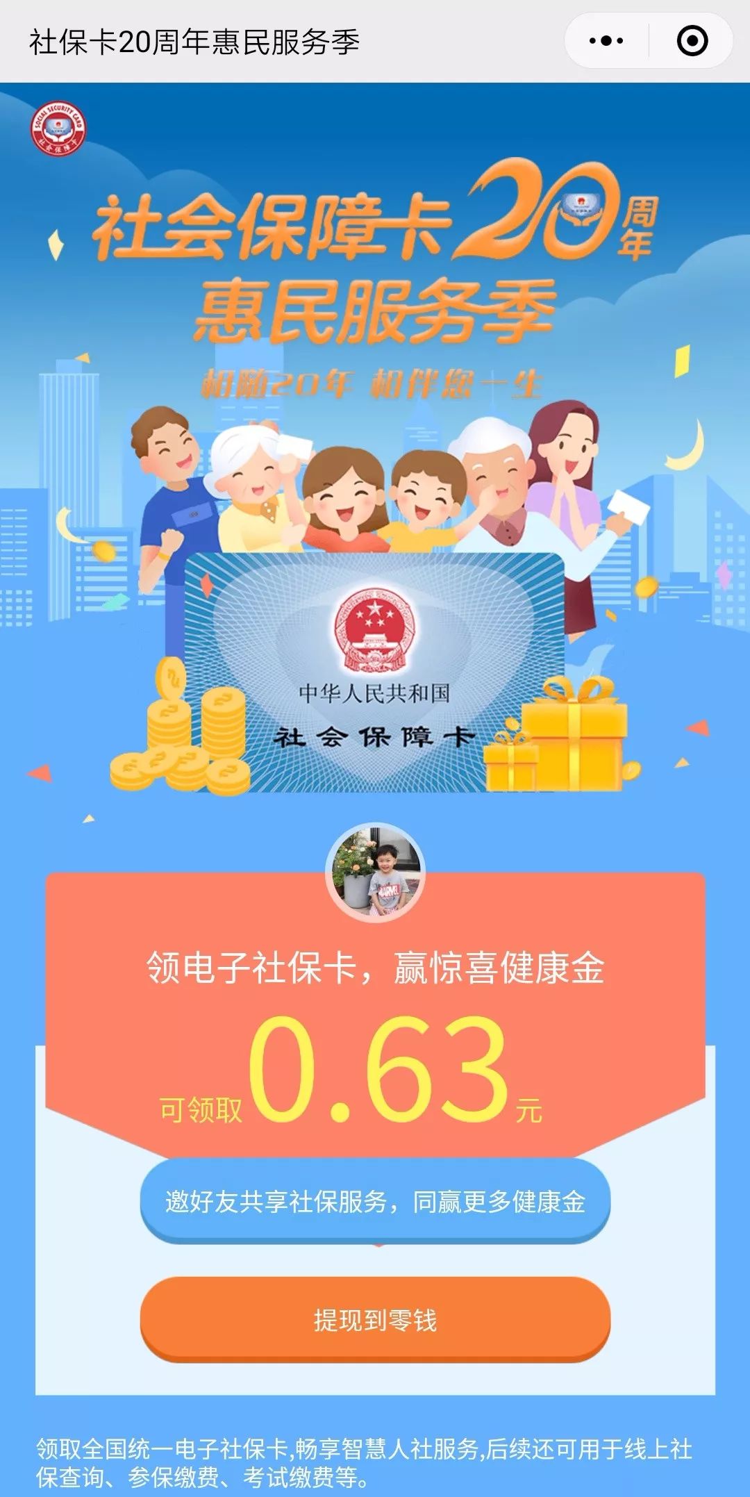 吉林最新24小时套社保卡微信烟台方法分析(最方便真实的吉林烟台哪有套医保卡的方法)