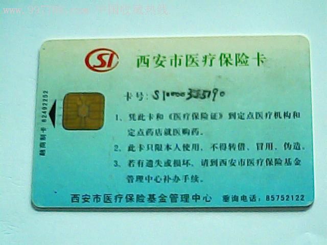 吉林最新西安哪里有医保卡兑现方法分析(最方便真实的吉林西安医保卡哪里领方法)