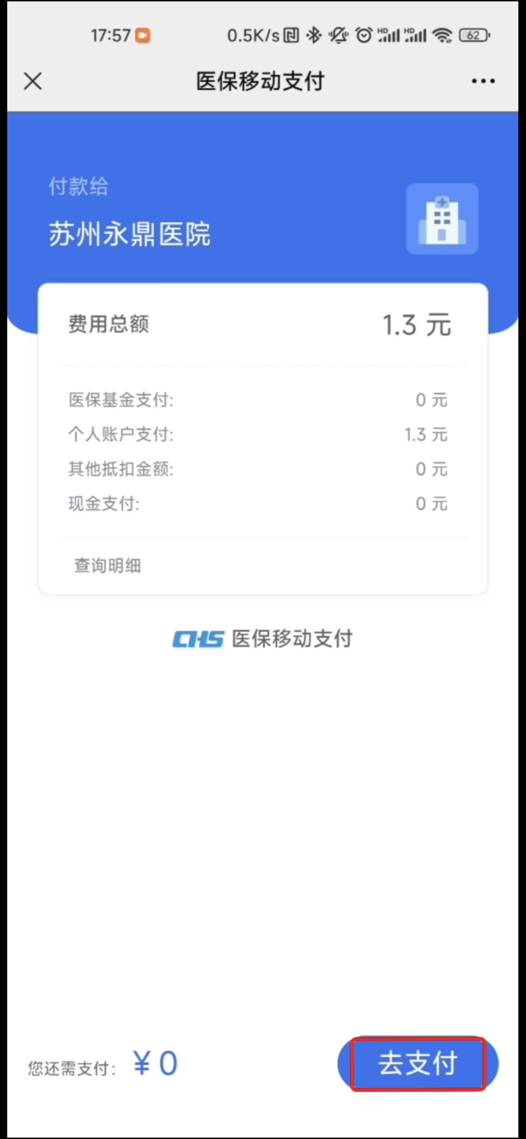 吉林最新医保提取24小时微信方法分析(最方便真实的吉林急用钱如何提取医保卡里的钱方法)