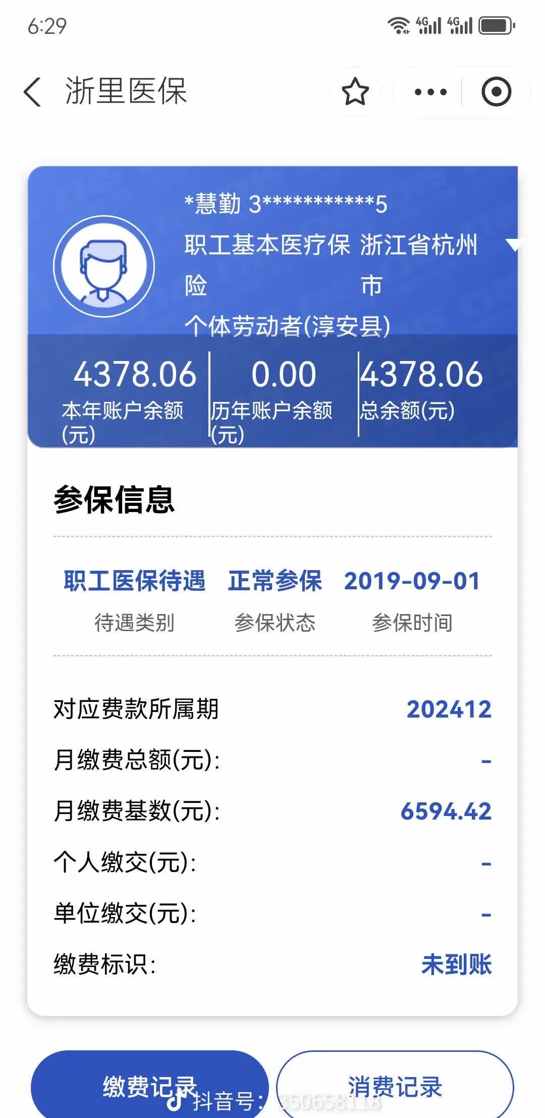 吉林最新医保卡余额提现到银行卡方法分析(最方便真实的吉林医保账户提取到银行卡方法)