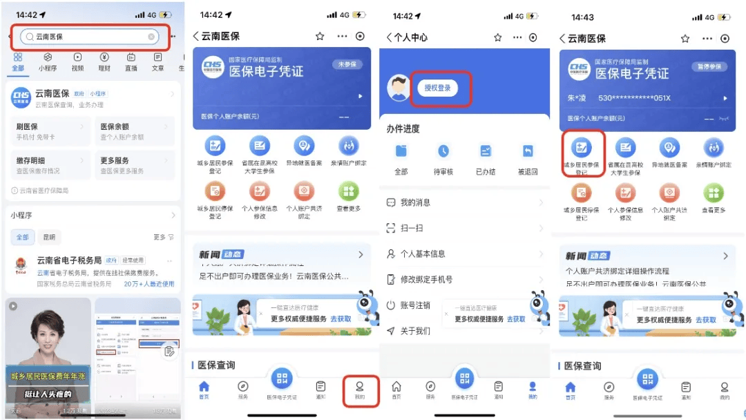 吉林最新医保取现24小时微信300块钱方法分析(最方便真实的吉林医保卡能微信提现金方法)