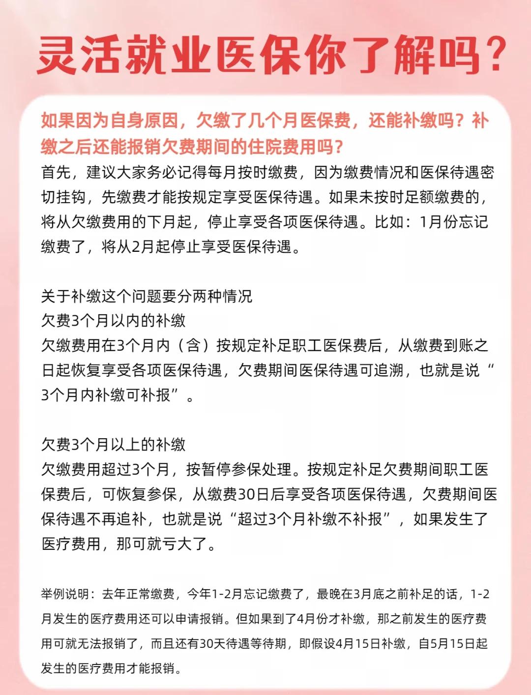 吉林最新医保5%与9%的区别方法分析(最方便真实的吉林社保医疗5%和9%有什么区别方法)