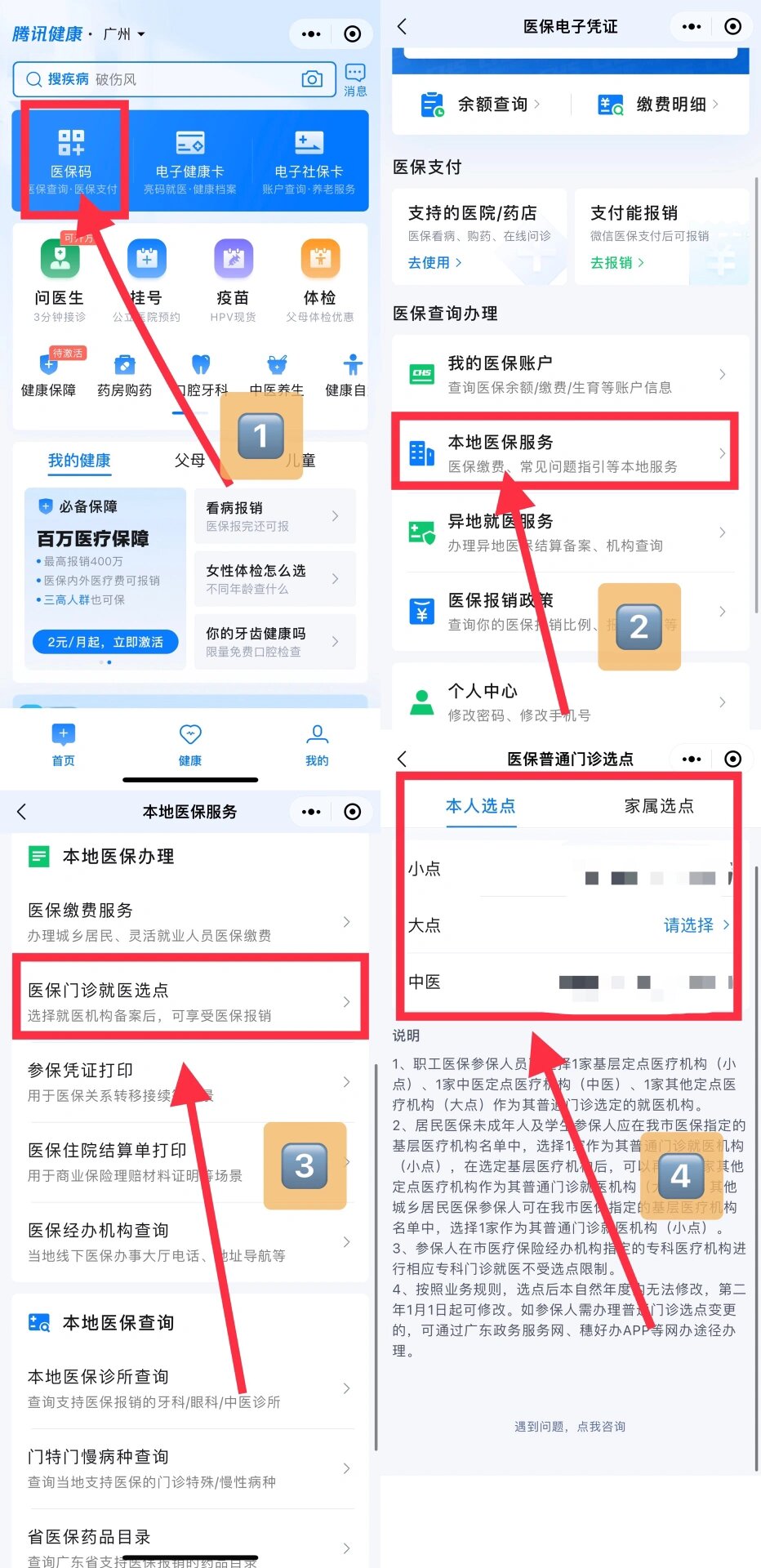 吉林最新医保卡微信提取现金步骤方法分析(最方便真实的吉林医保卡里的钱能用微信取出来吗方法)