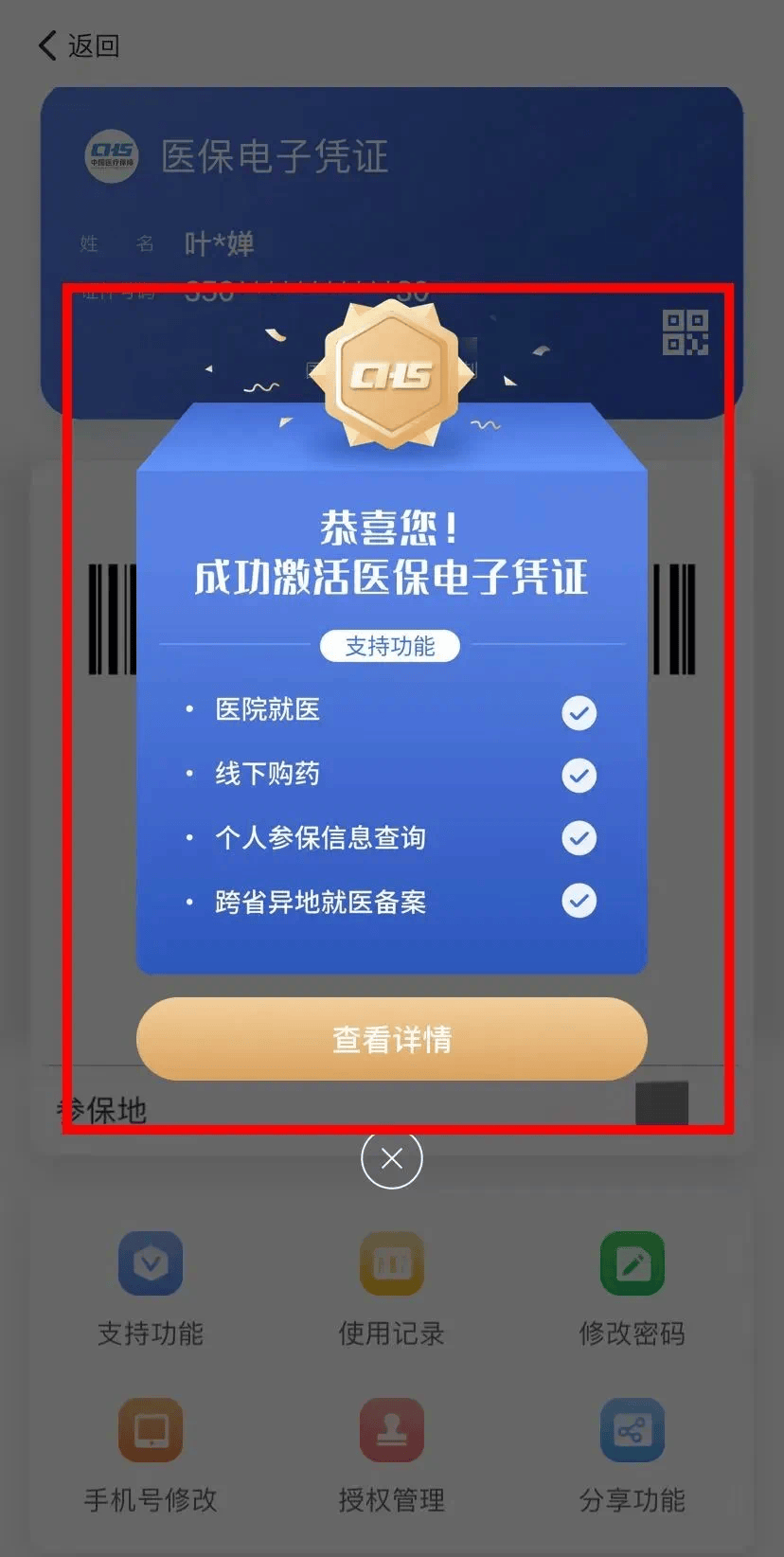 吉林最新医保卡怎么套取现金渠道方法分析(最方便真实的吉林医保卡怎么套取现金渠道疲qw413612哽方法)