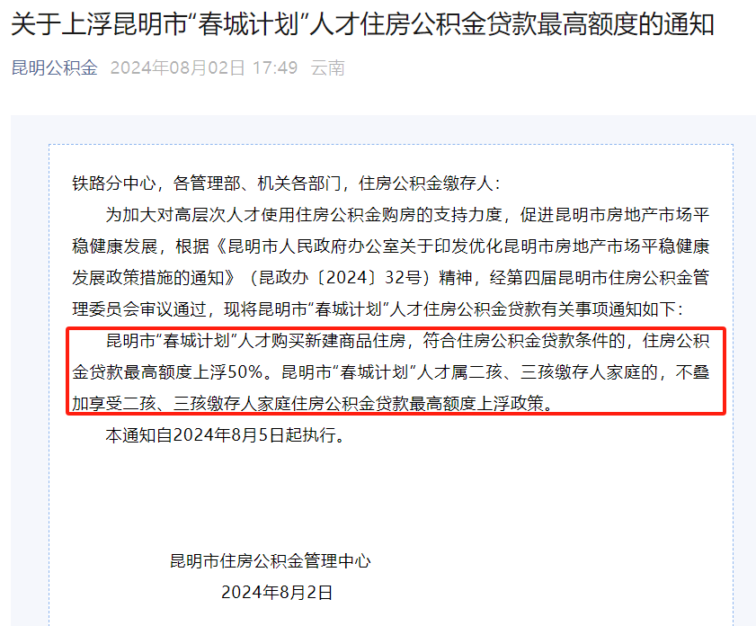吉林正规代办中介提取公积金电话的简单介绍