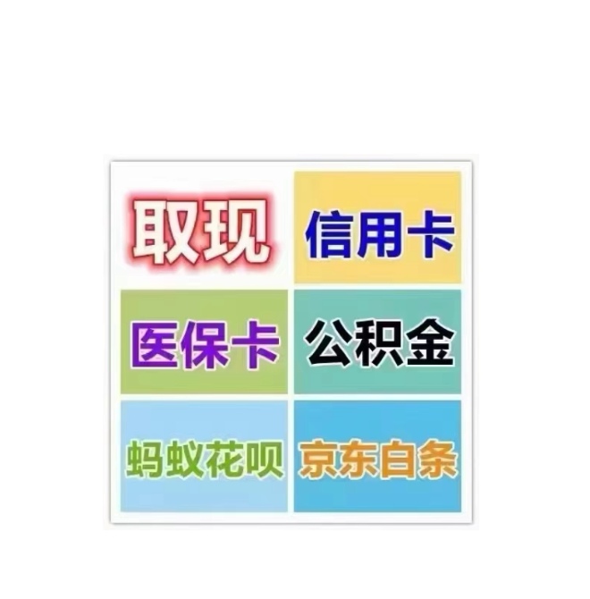 吉林最新医保卡换取现金秒到账方法分析(最方便真实的吉林医保卡换取现金秒到账怎么操作方法)
