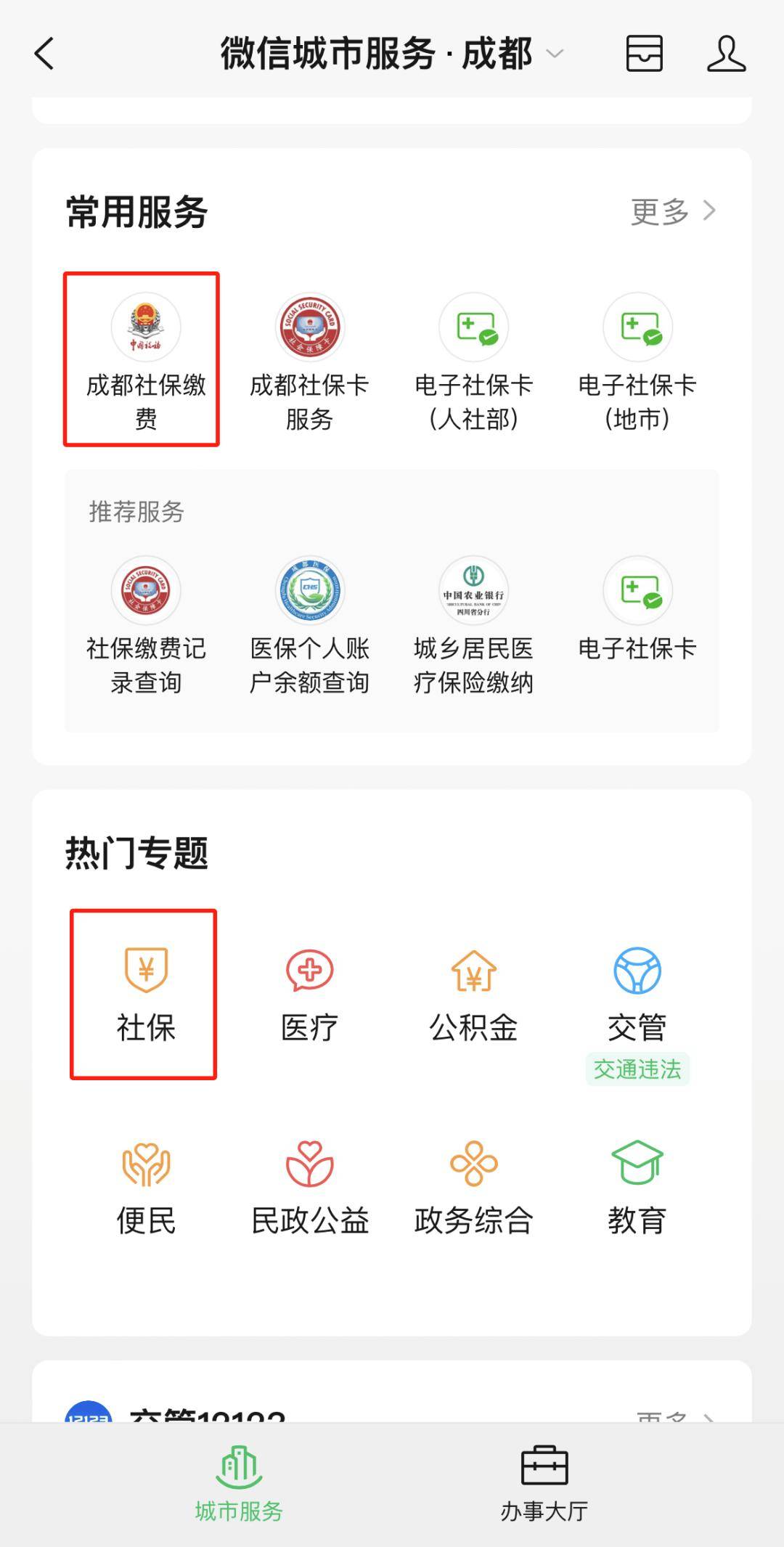 吉林最新24小时套医保卡微信方法分析(最方便真实的吉林24小时套医保卡微信最简单方法方法)