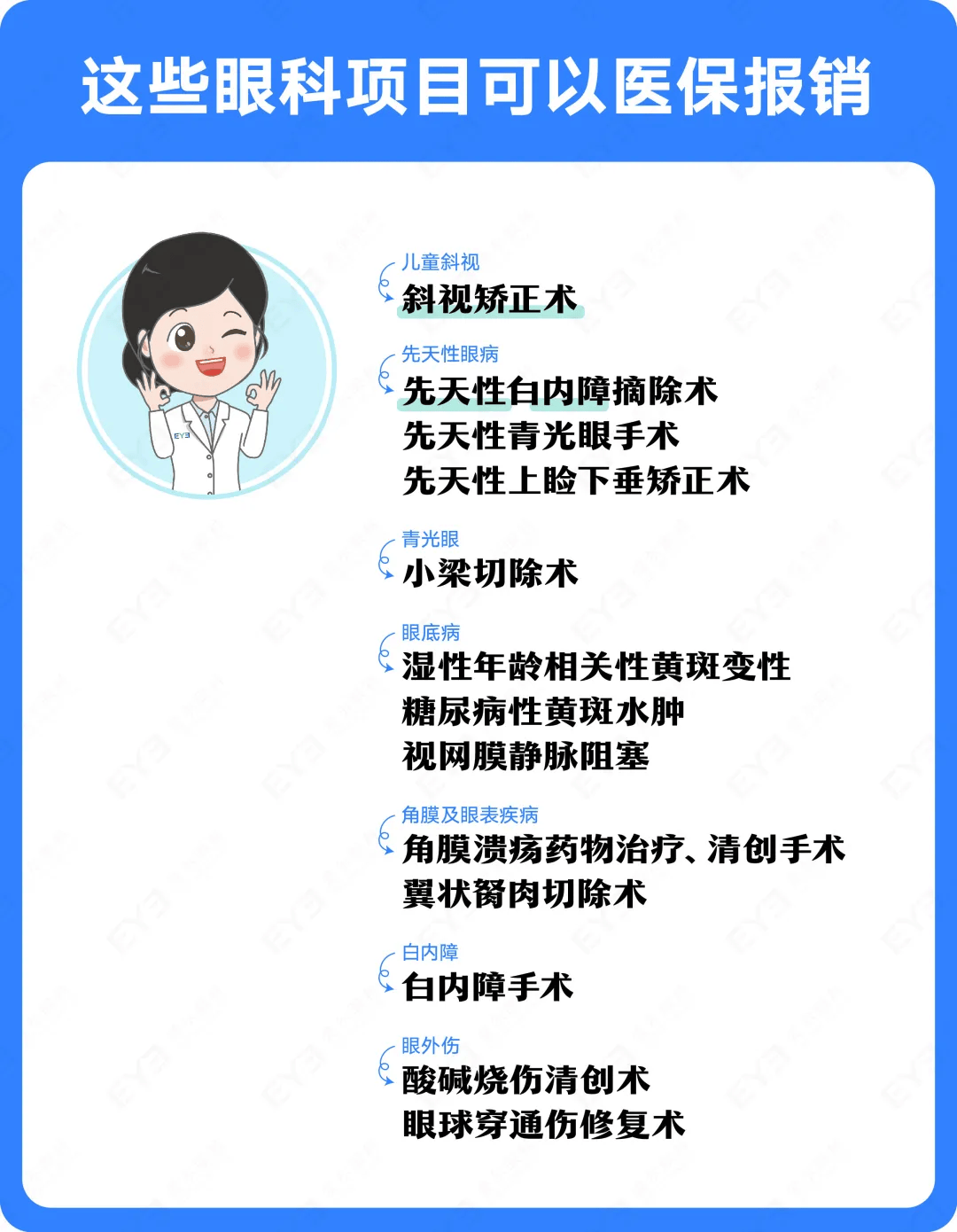 吉林关于24小时高价回收医保长沙的信息