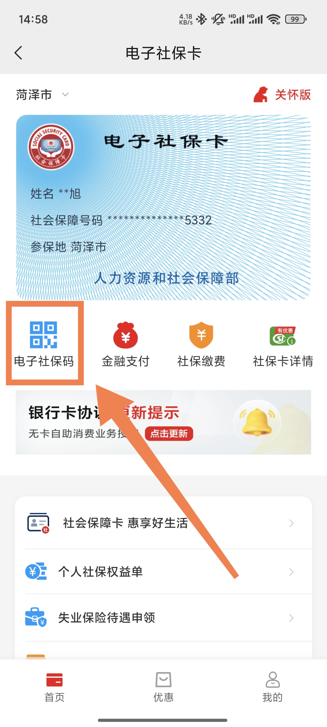 吉林最新24小时套社保卡微信方法分析(最方便真实的吉林24小时套社保卡微信可以吗方法)