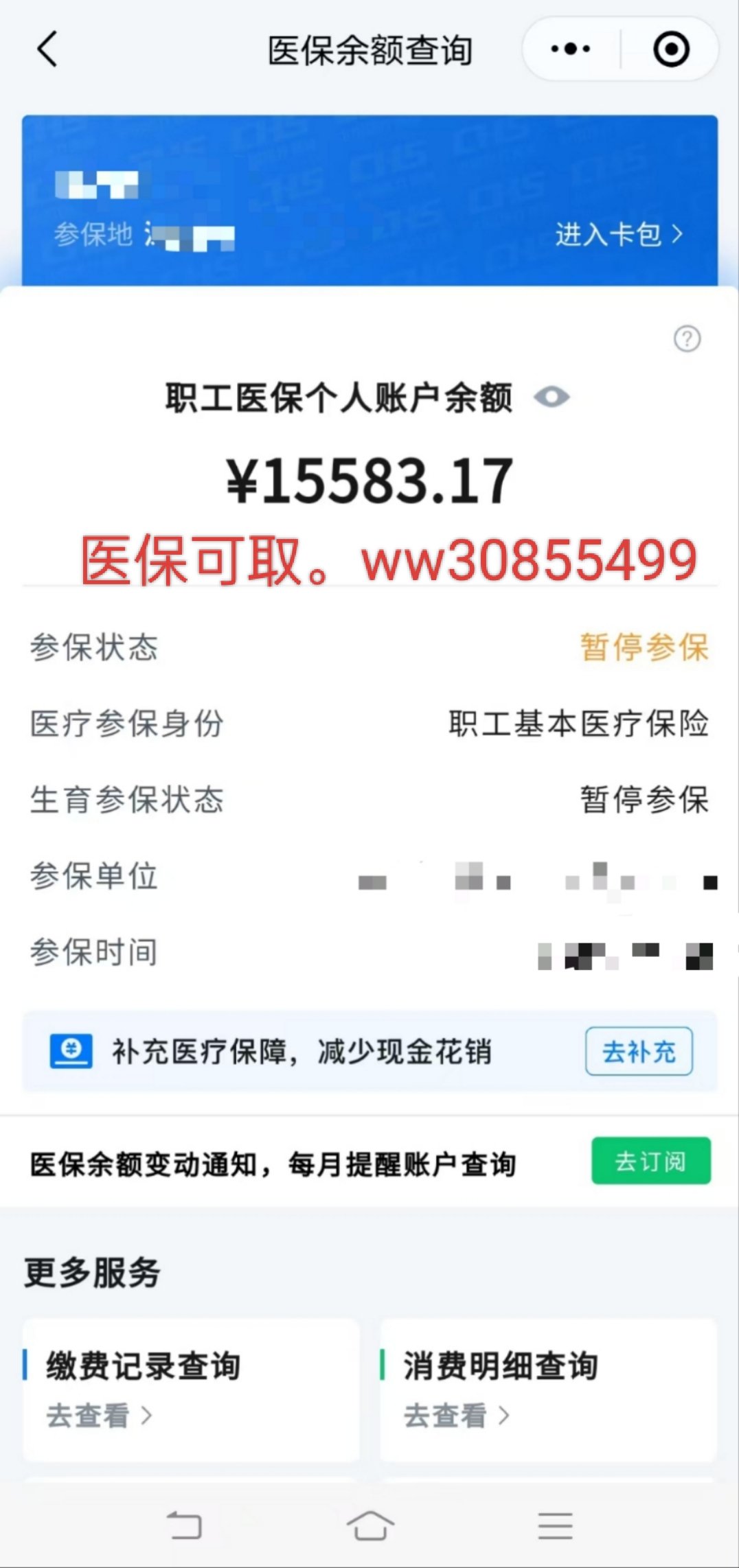 吉林最新医保卡的余额能提现吗方法分析(最方便真实的吉林医保卡余额能提取吗方法)