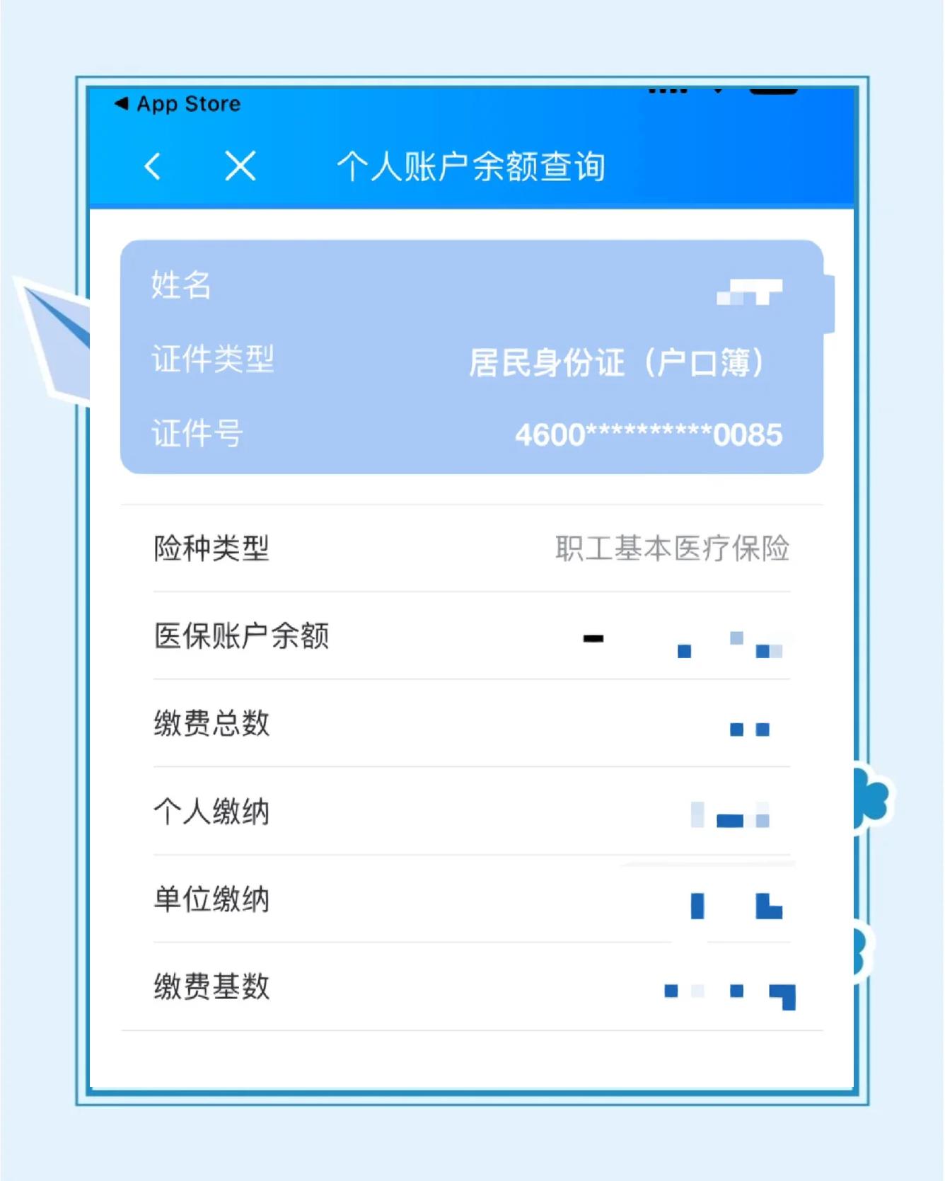 吉林最新医保余额网上提取方法分析(最方便真实的吉林医保在线提取方法)