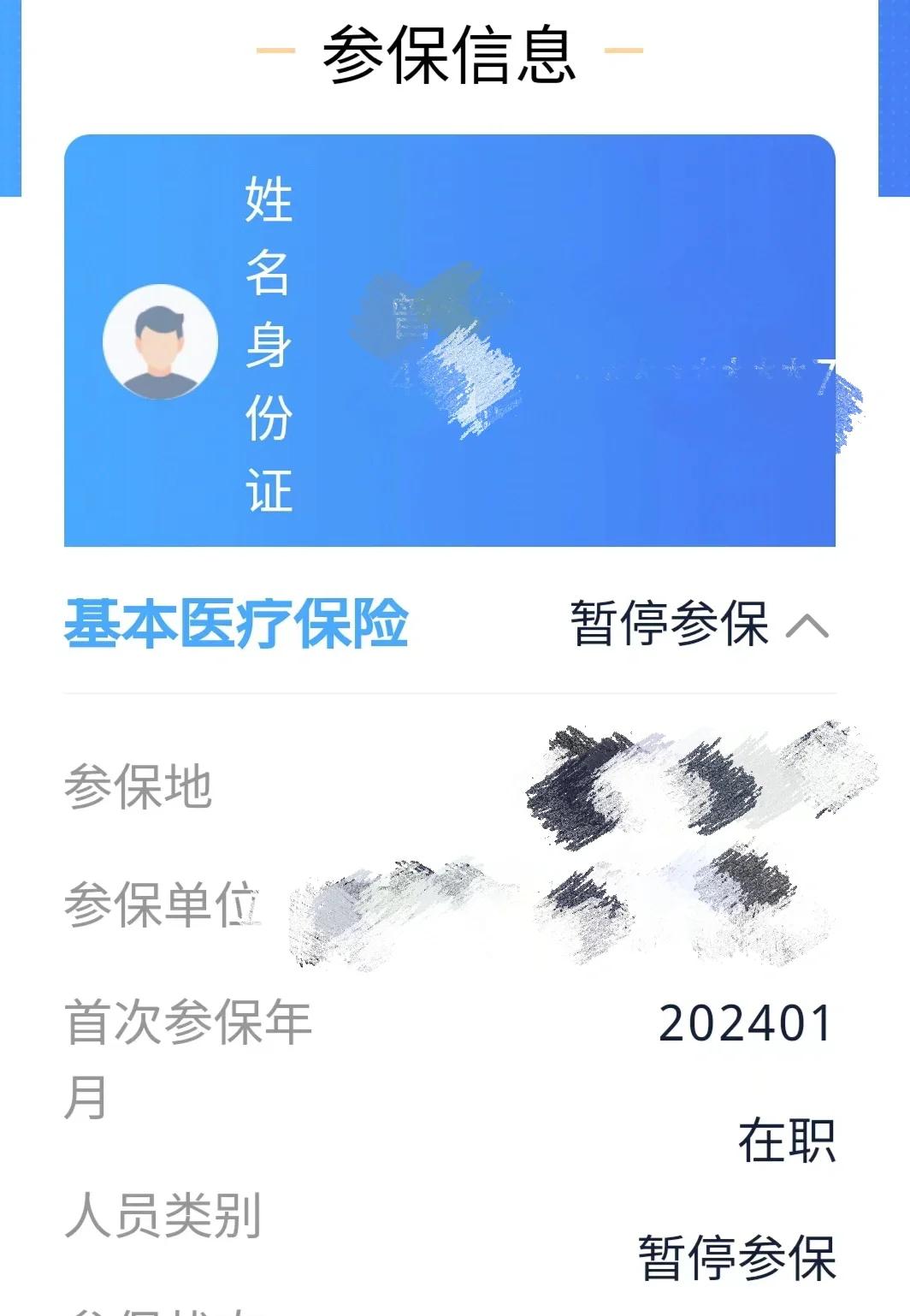 吉林最新套医保卡联系方式方法分析(最方便真实的吉林医保卡套取电话方法)