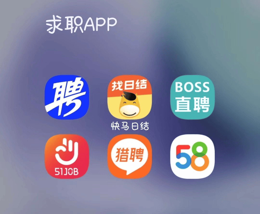 吉林最新找工作用什么平台最好方法分析(最方便真实的吉林找工作哪个平台最可靠真实?方法)
