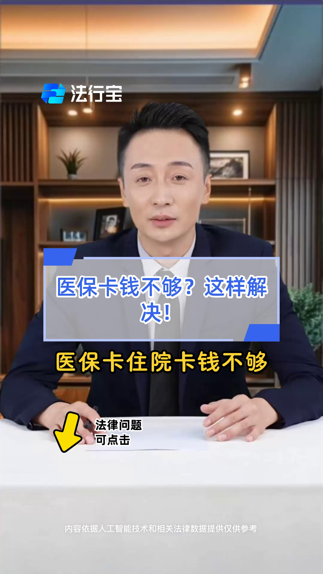 吉林最新医保卡换现金怎么换法方法分析(最方便真实的吉林刷医保卡换现金是什么罪方法)
