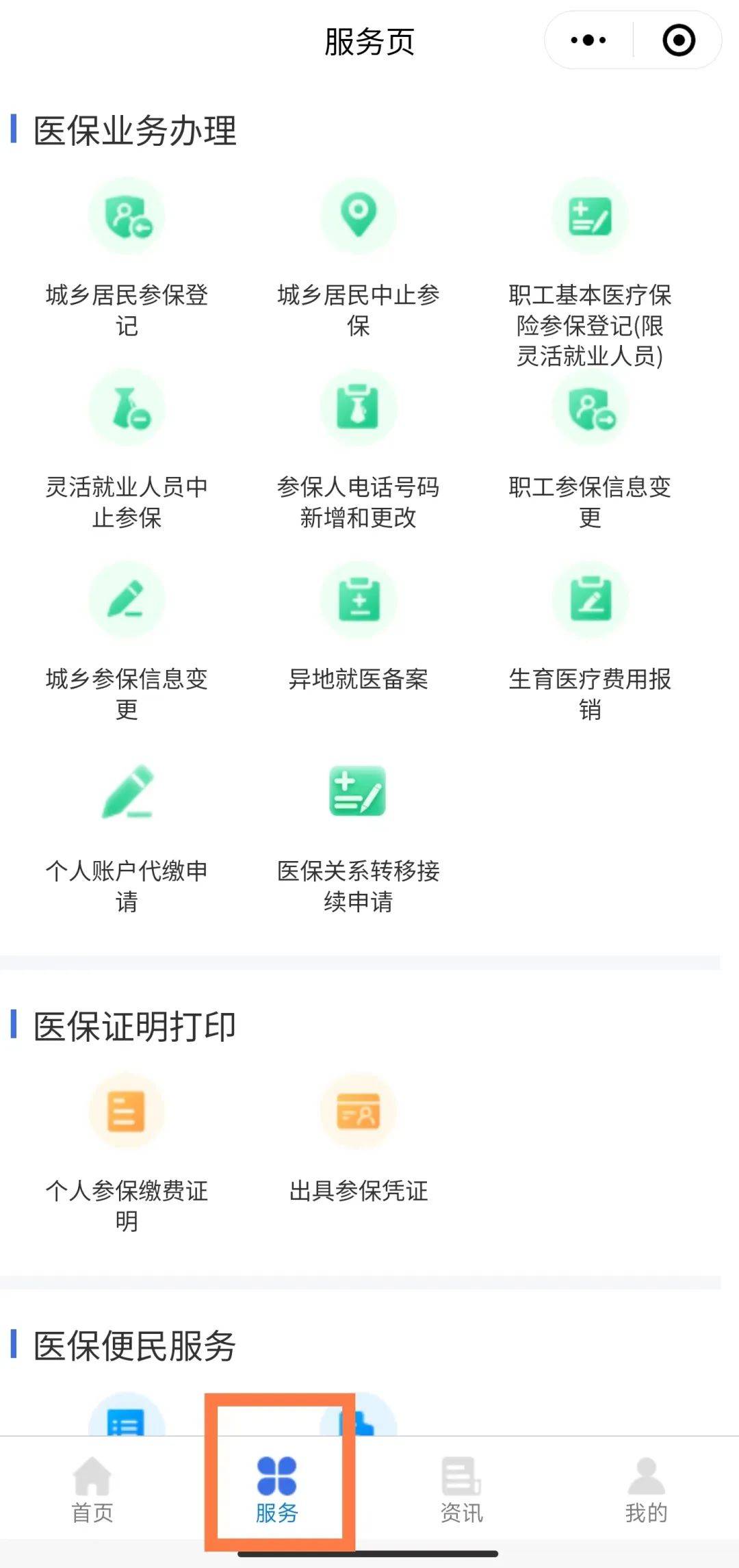 吉林最新医保卡绑定微信提现方法分析(最方便真实的吉林医保卡绑定微信提现怎么操作方法)
