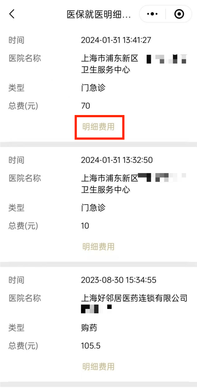 吉林最新医保个人账户余额查看方法分析(最方便真实的吉林医保个人账户余额查看怎么查方法)