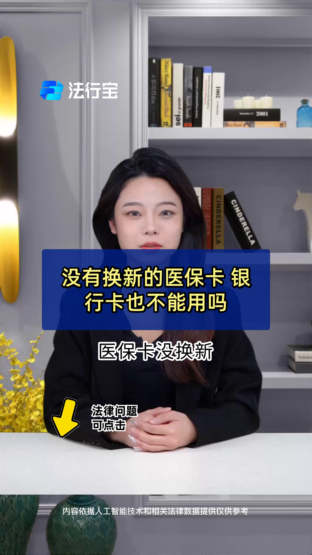 吉林最新医保卡换现金违法吗方法分析(最方便真实的吉林刷医保卡换现金是什么罪方法)