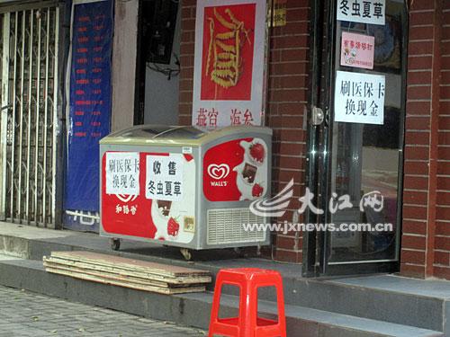 吉林最新医保换现金违法吗方法分析(最方便真实的吉林刷医保卡换现金是否构成犯罪方法)