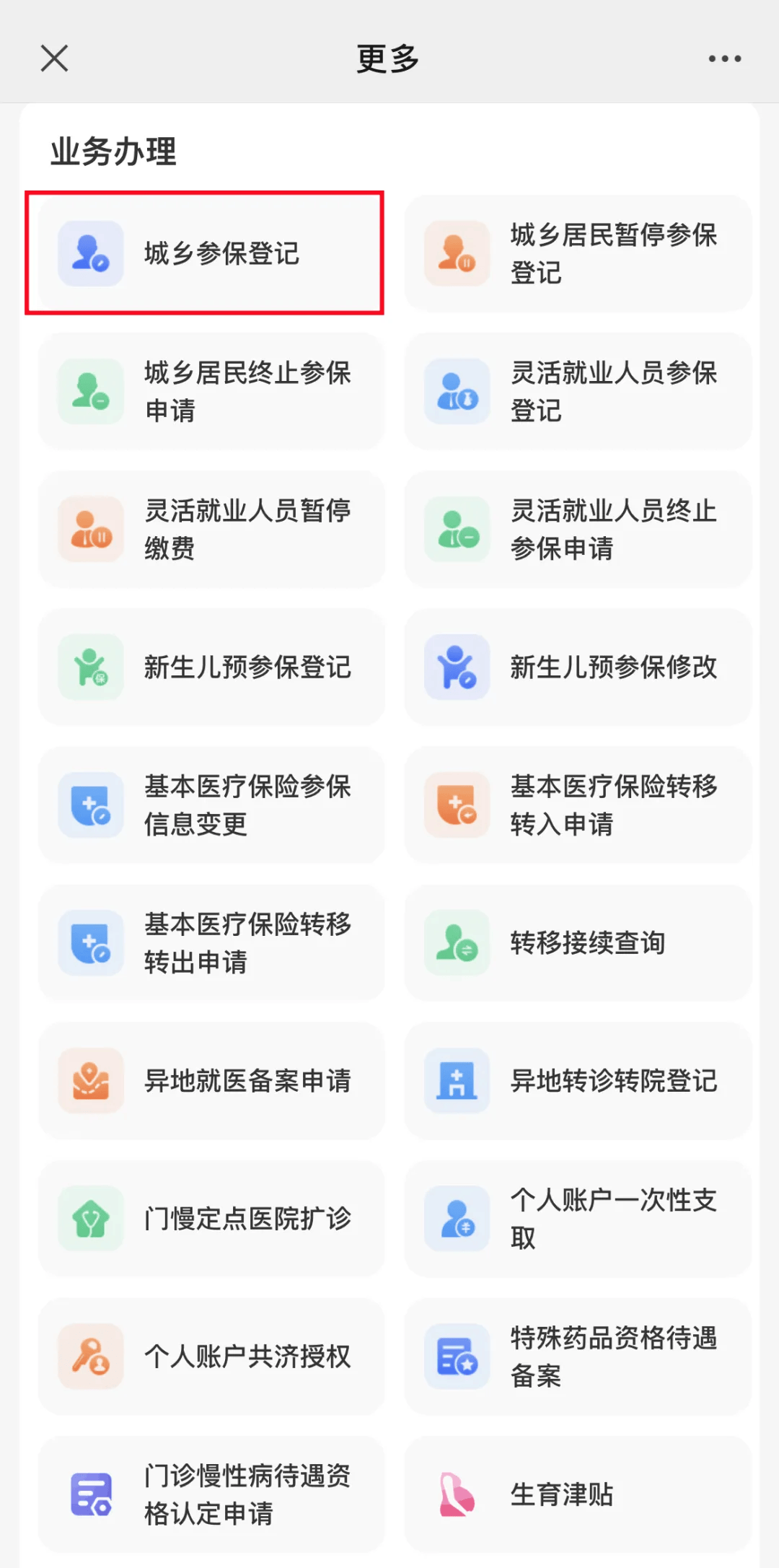 吉林最新小额医保套现24小时微信方法分析(最方便真实的吉林小额医保套现24小时微信可以吗方法)