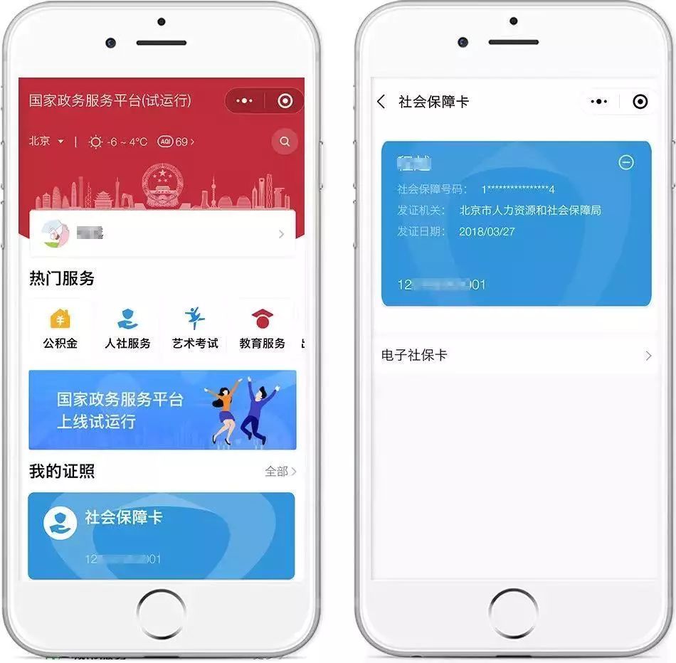 吉林最新24小时套社保卡微信怎么操作方法分析(最方便真实的吉林24小时套社保卡微信怎么操作呢方法)