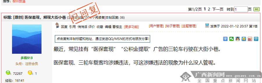 吉林最新小额医保套现微信方法分析(最方便真实的吉林医保套现会受到什么处罚方法)