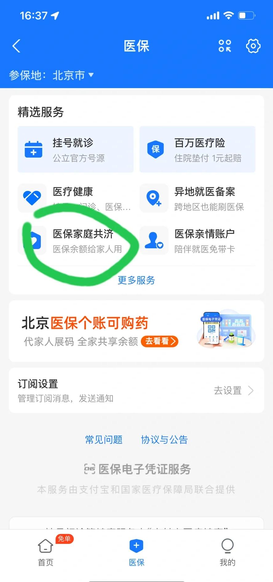 吉林最新医保卡余额回收平台方法分析(最方便真实的吉林找中介10分钟提取医保方法)