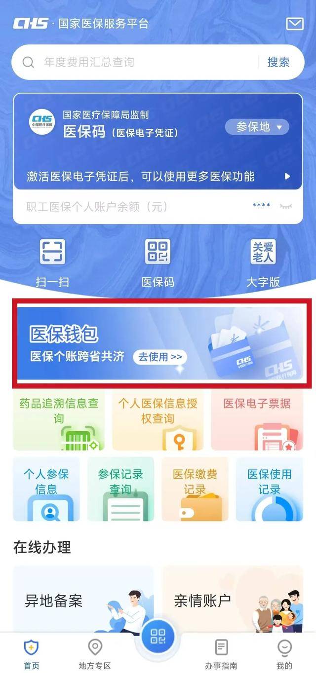 吉林最新医保卡提现套取微信方法分析(最方便真实的吉林医保提取24小时微信方法)