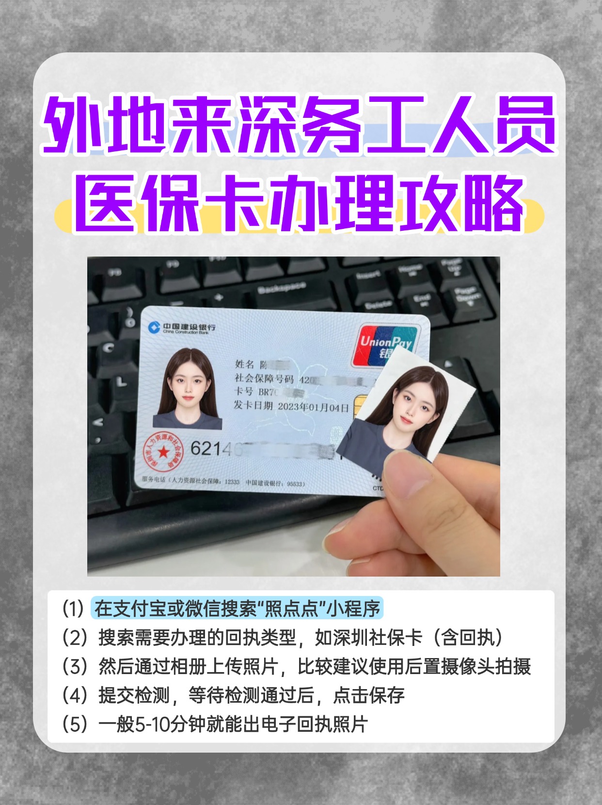 吉林最新合肥哪里可以套医保卡方法分析(最方便真实的吉林合肥实体医保卡在哪里办理方法)