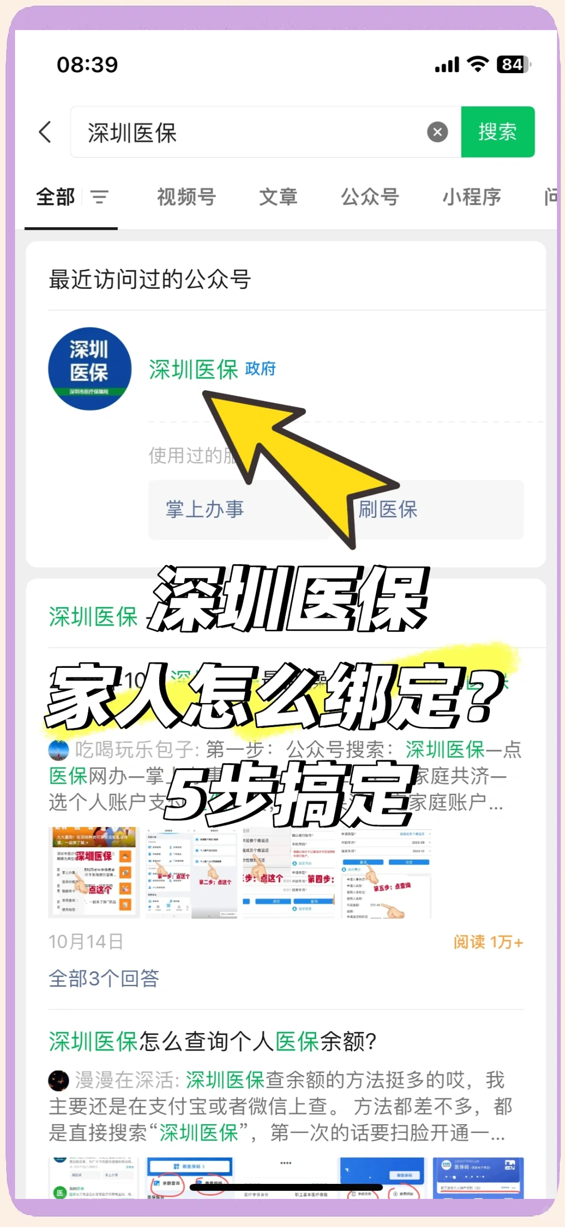 吉林最新深圳医保提取方法分析(最方便真实的吉林深圳医保提取代办方法)