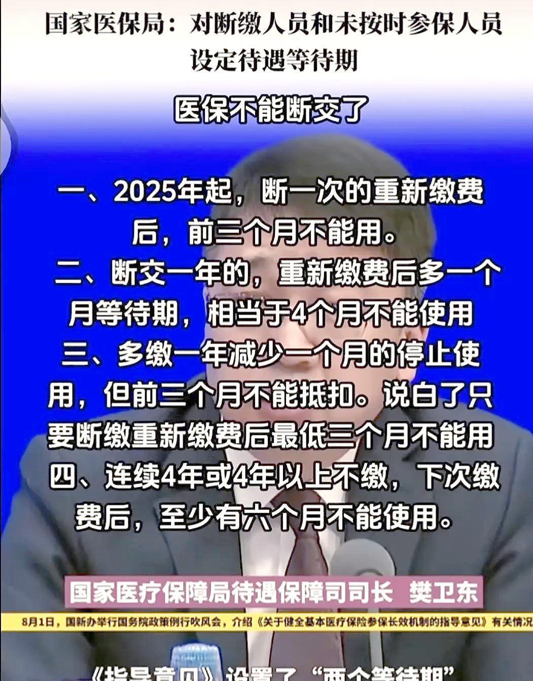 吉林最新找中介10分钟提取医保2025方法分析(最方便真实的吉林找中介10分钟提取医保宁波可以吗方法)