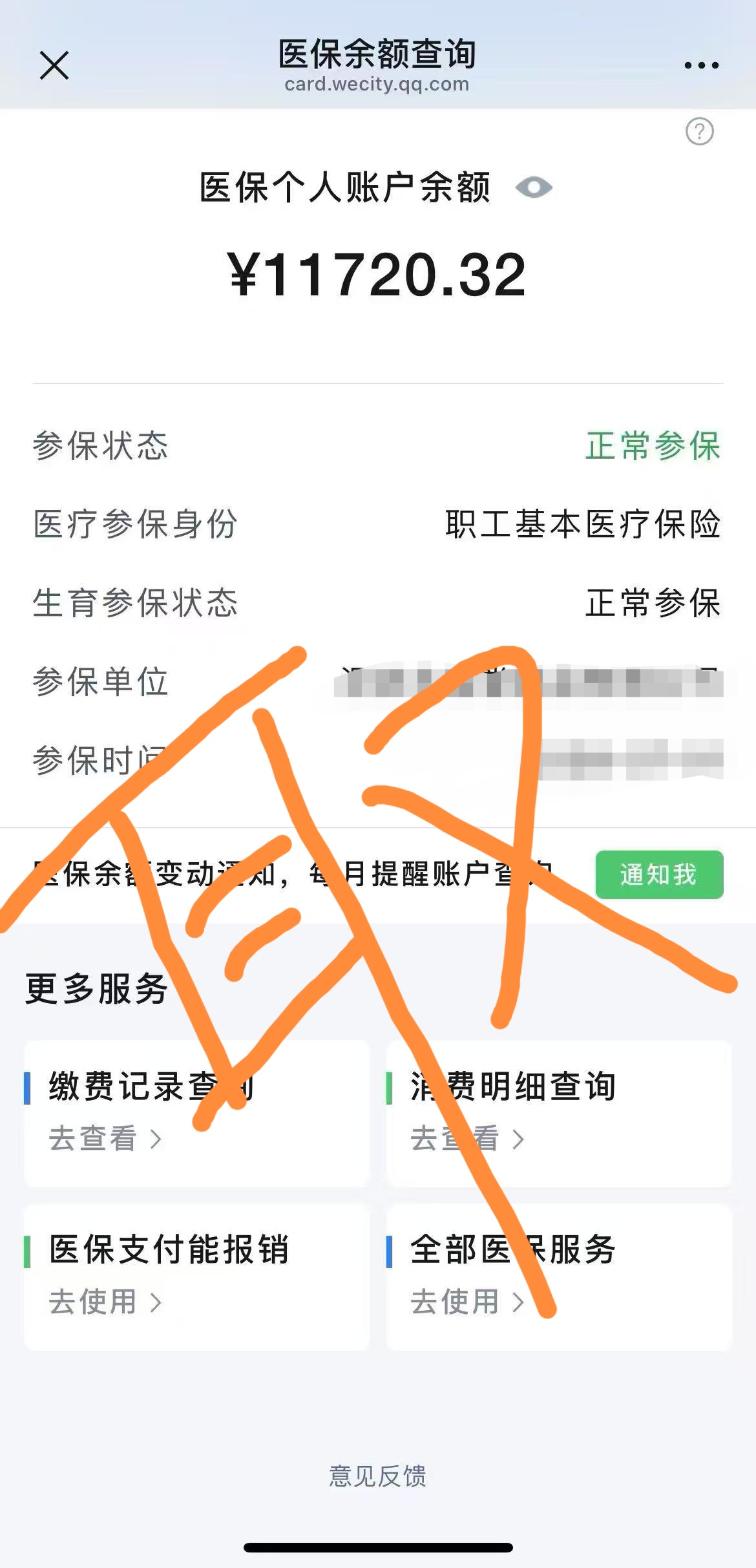 吉林最新医保卡提现方法有几种方法分析(最方便真实的吉林医保卡提现方法有几种图片方法)