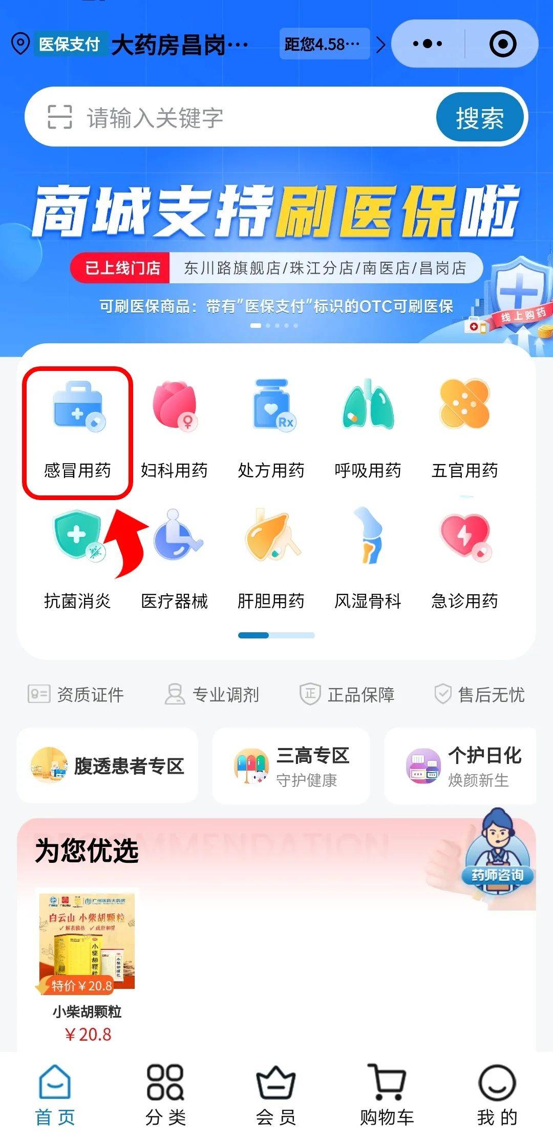 吉林最新药房愿意让你套医保卡吗方法分析(最方便真实的吉林药店给套医保卡吗方法)