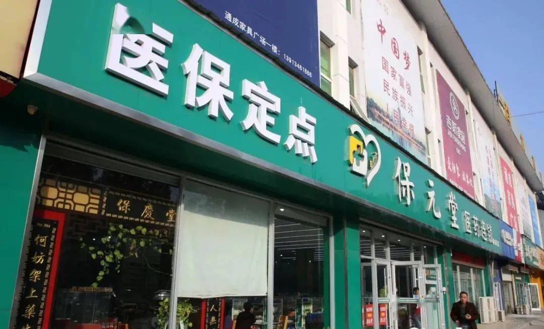 吉林最新小药店能医保套现吗方法分析(最方便真实的吉林药店会帮你套现医保卡吗方法)