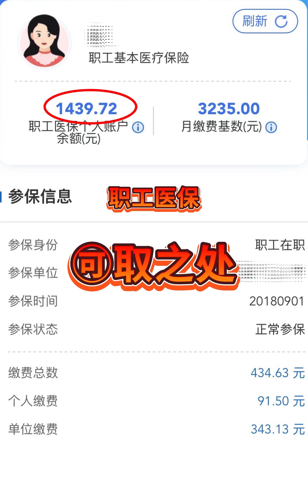吉林最新深圳医保个人账户的钱怎么提取方法分析(最方便真实的吉林深圳医保个人账户的钱怎么提取到银行卡方法)