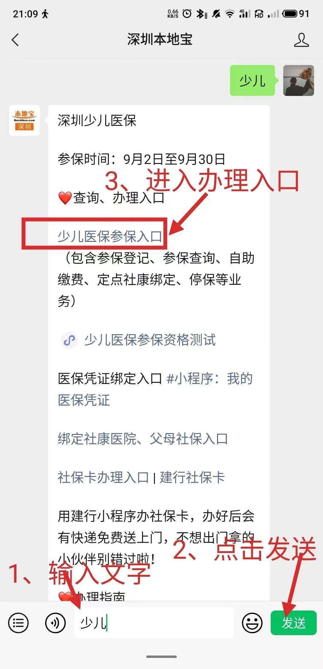 吉林最新深圳医保套现24小时微信方法分析(最方便真实的吉林深圳医保套现24小时微信怎么操作方法)