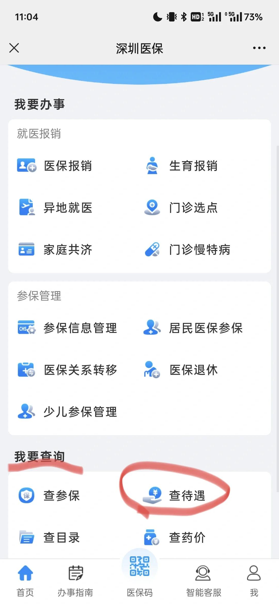 吉林最新深圳医保余额怎么提取方法分析(最方便真实的吉林深圳医保的钱怎么提取出来方法)