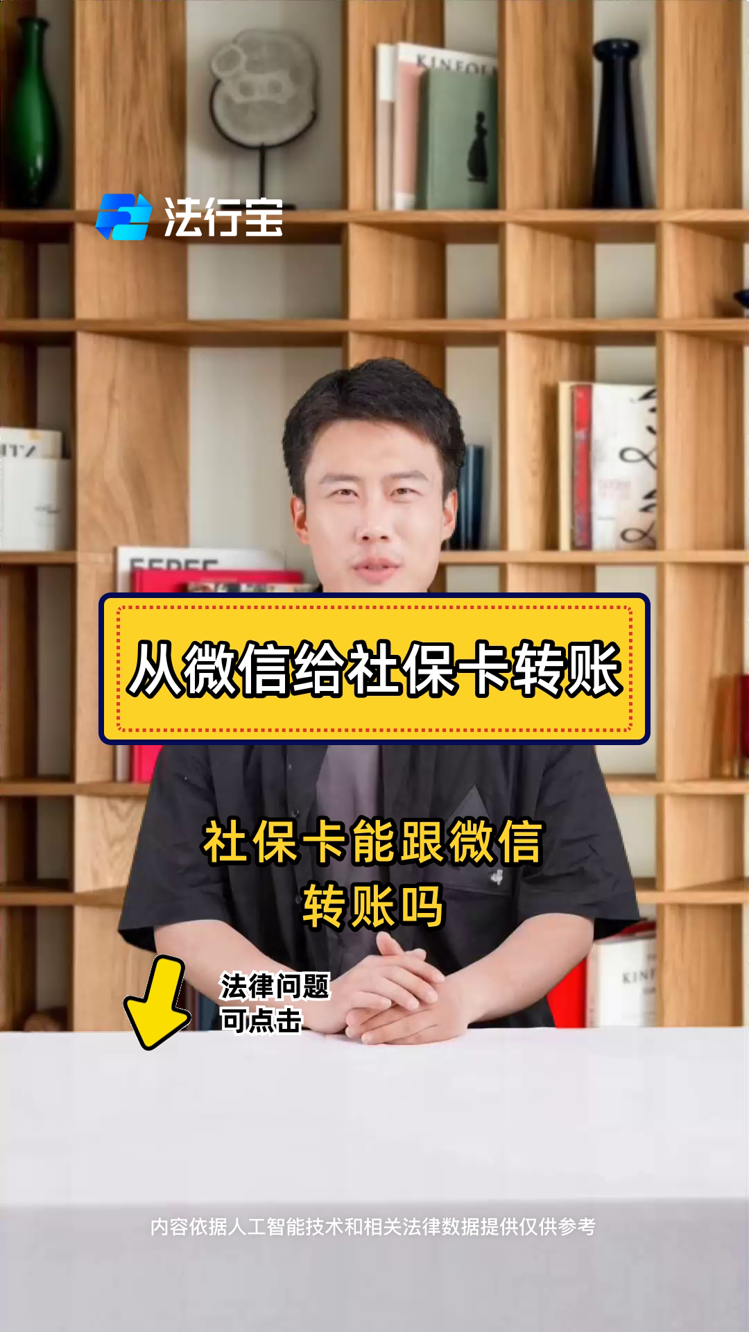 吉林最新微信刷社保卡方法分析(最方便真实的吉林微信上个社保卡如何用来支付方法)