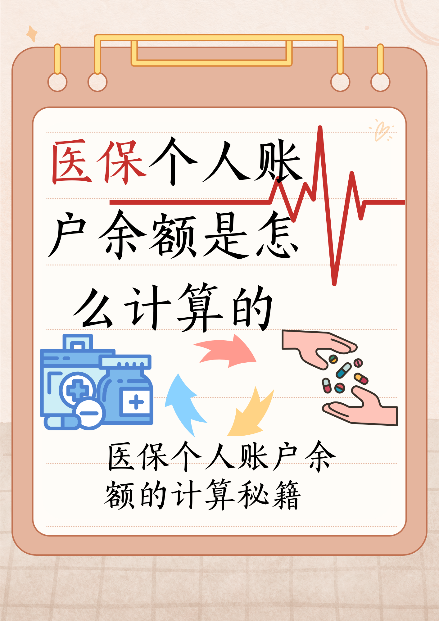 吉林最新医保个人账户余额取现方法分析(最方便真实的吉林医保卡超过3000元就可以取现吗方法)
